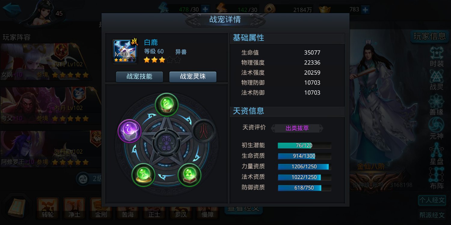 乱斗西游2战宠怎么养 乱斗西游2战宠怎么养