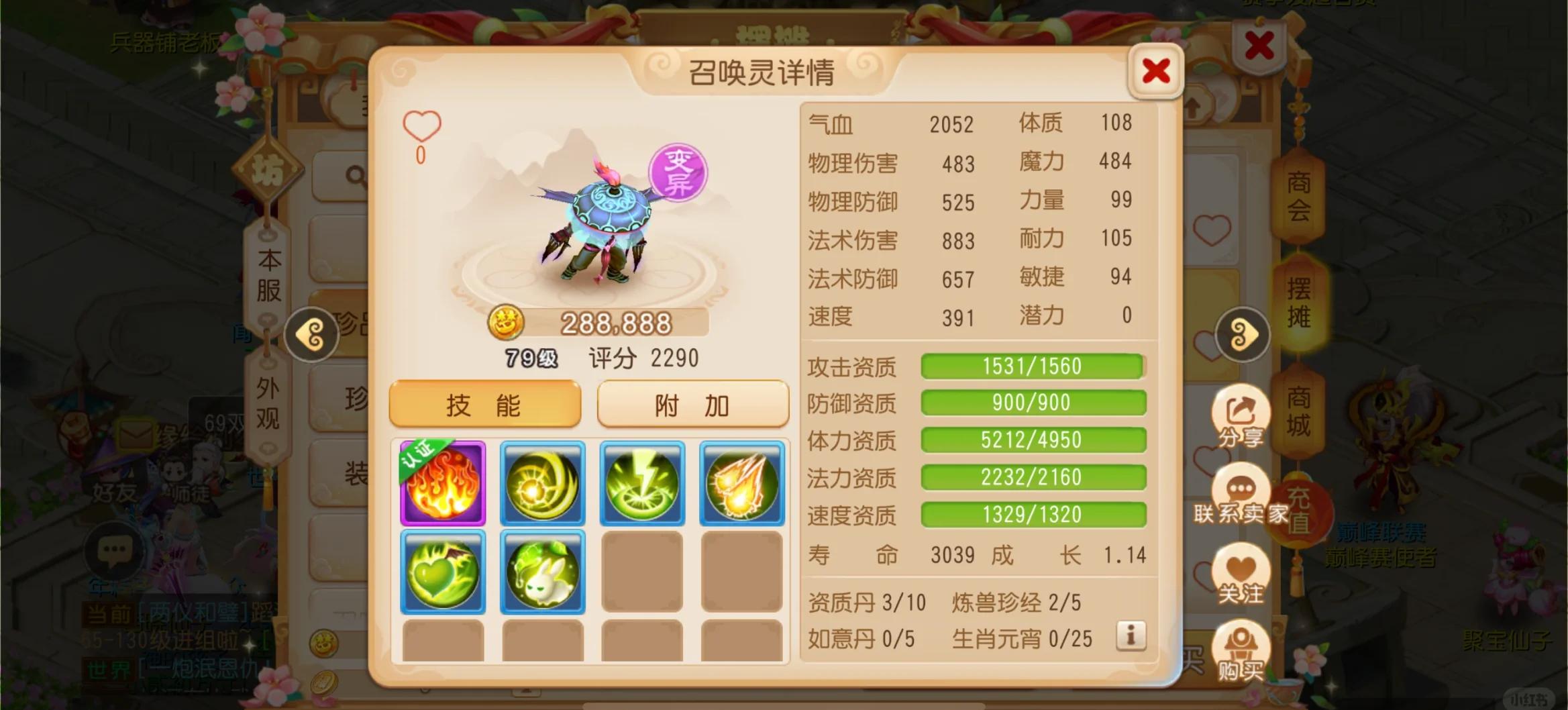 梦幻西游神器任务带什么血宠