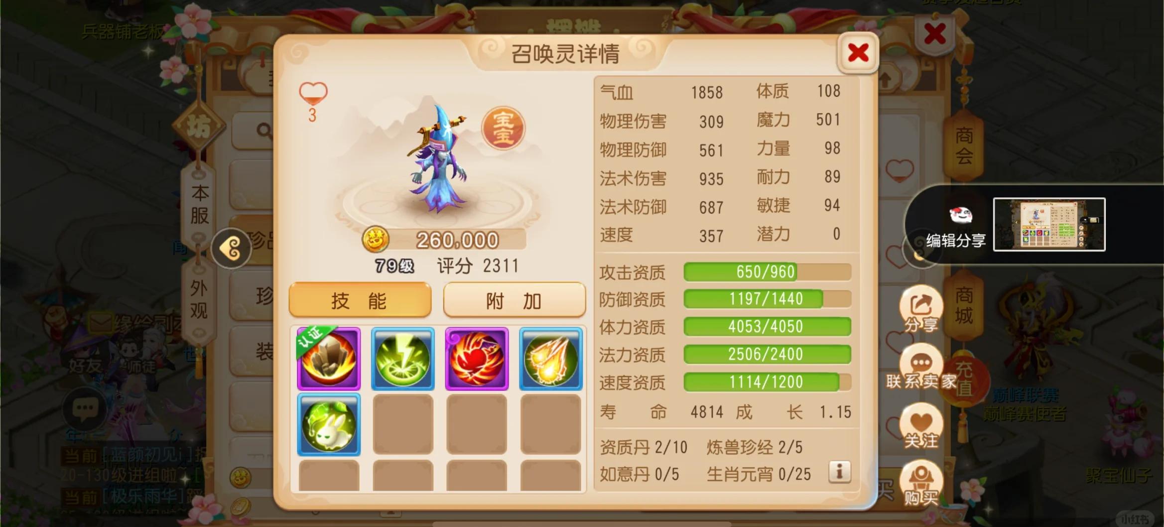 梦幻西游神器任务带什么血宠