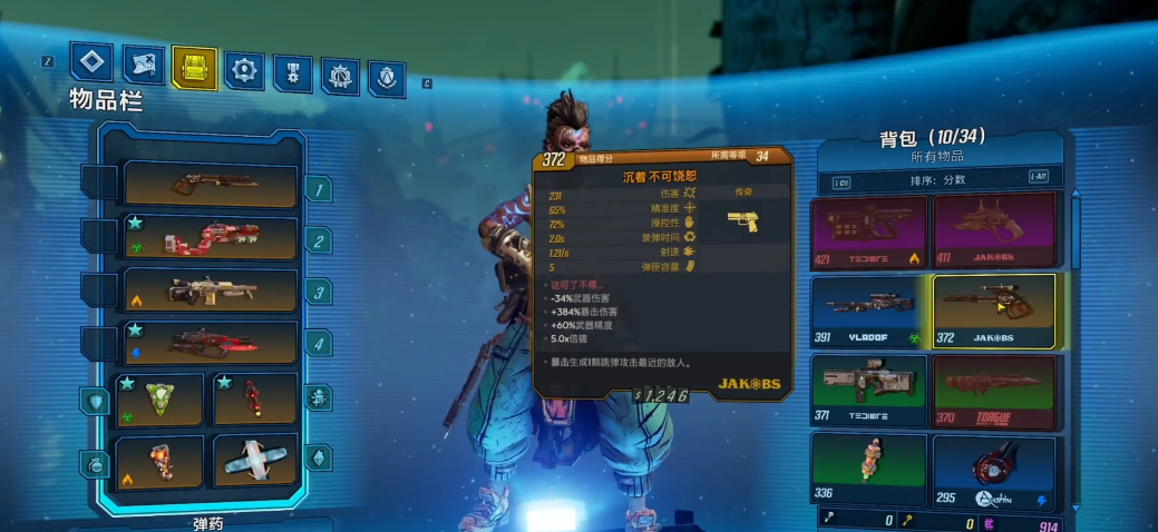 无主之地3不可饶恕怎么获得 无主之地3不可饶恕怎么获得