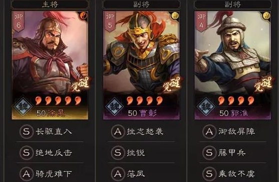 三国志战略版骑虎盾怎么玩 三国志战略版骑虎盾怎么玩