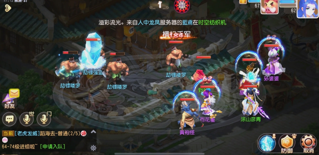 梦幻西游59捉鬼给什么 梦幻西游59捉鬼给什么