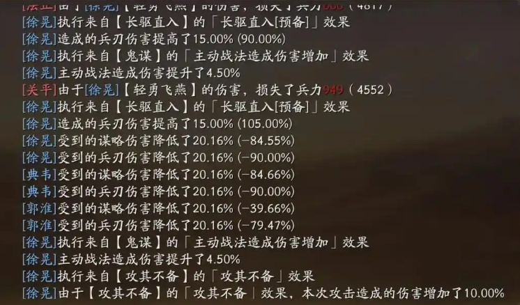 三国志战略版骑虎盾怎么玩 三国志战略版骑虎盾怎么玩