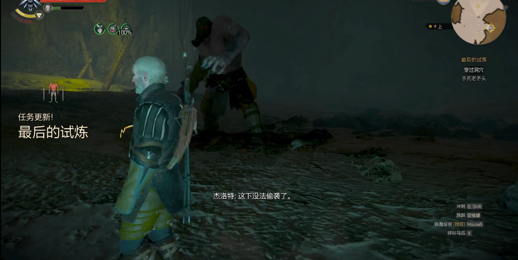 巫师3老矛头怎么打