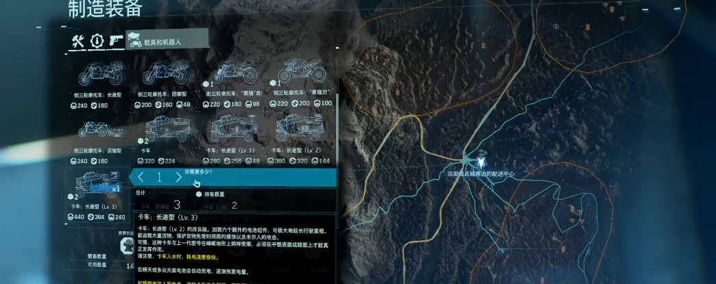 死亡搁浅卡车在哪解锁 死亡搁浅卡车在哪解锁