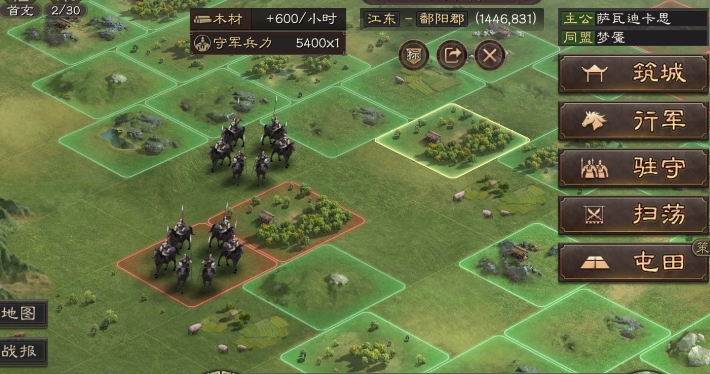 三国志战略版军团怎么玩