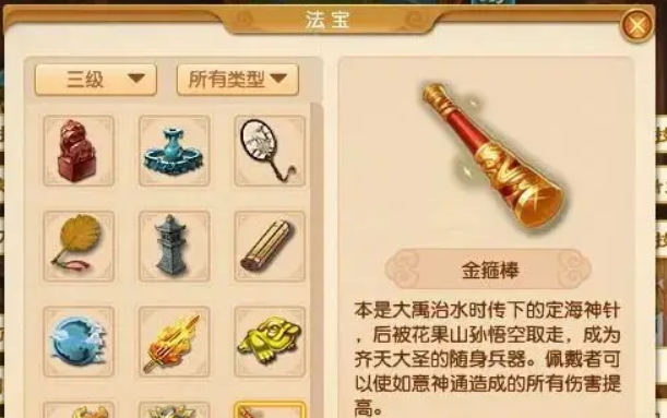 梦幻西游女儿村带什么法宝