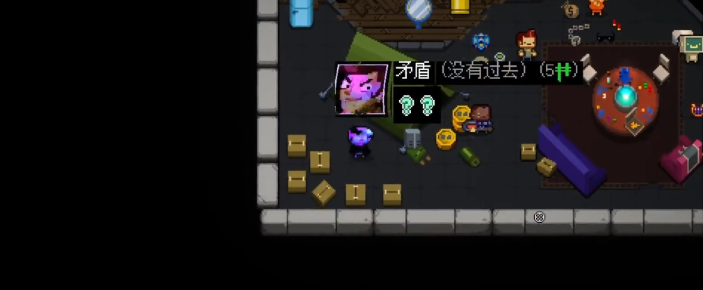 挺进地牢矛盾怎么解锁