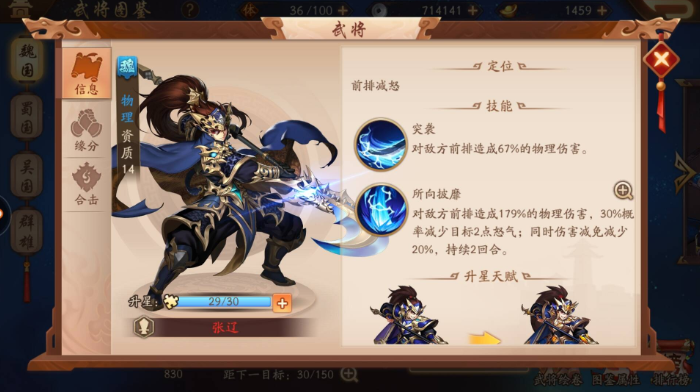 少年三国志零传播篇怎么打 少年三国志零传播篇怎么打