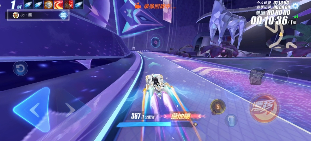 qq飞车手游极星幻域怎么跑