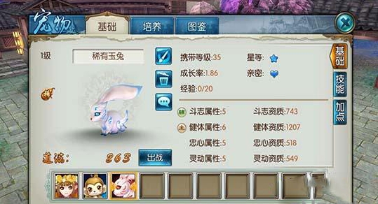 诛仙手游宠物怎么洗完美属性 诛仙手游宠物怎么洗完美属性