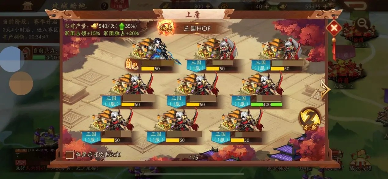少年三国志快速升级60级要多久