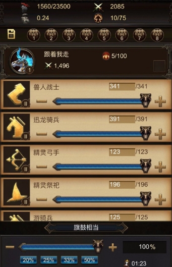 战火与秩序怎么配兵种 战火与秩序怎么配兵种