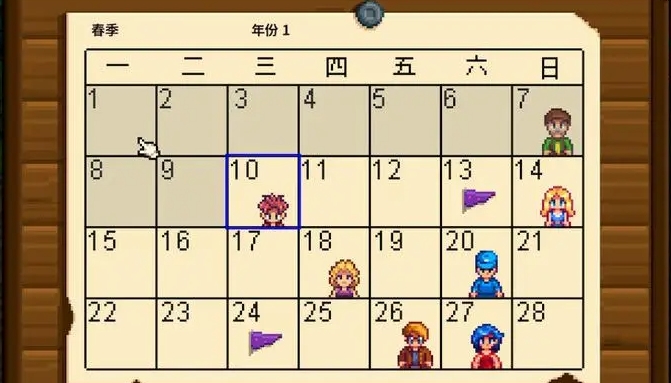 星露谷物语刘易斯喜欢什么礼物