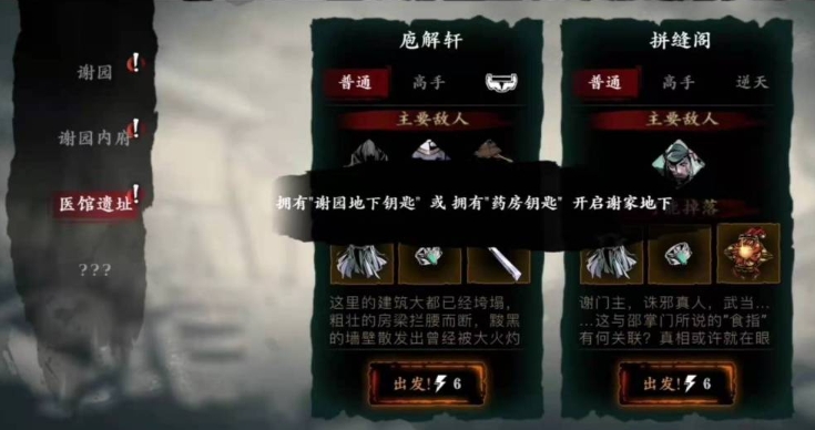 影之刃3谢园青石甬道在哪里 影之刃3谢园青石甬道在哪里