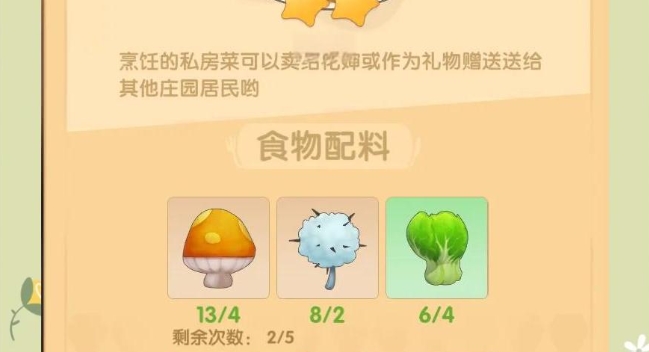 摩尔庄园香菇怎么获得 摩尔庄园香菇怎么获得