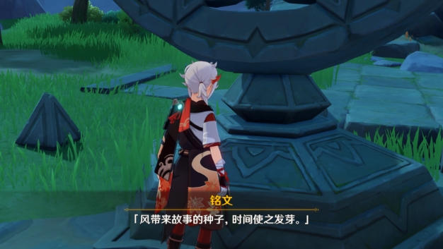 原神时与风的任务怎么做 原神时与风的任务怎么做