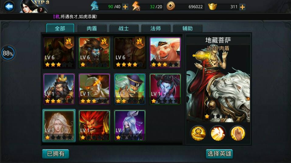 乱斗西游2怎么快速刷英魂 乱斗西游2怎么快速刷英魂