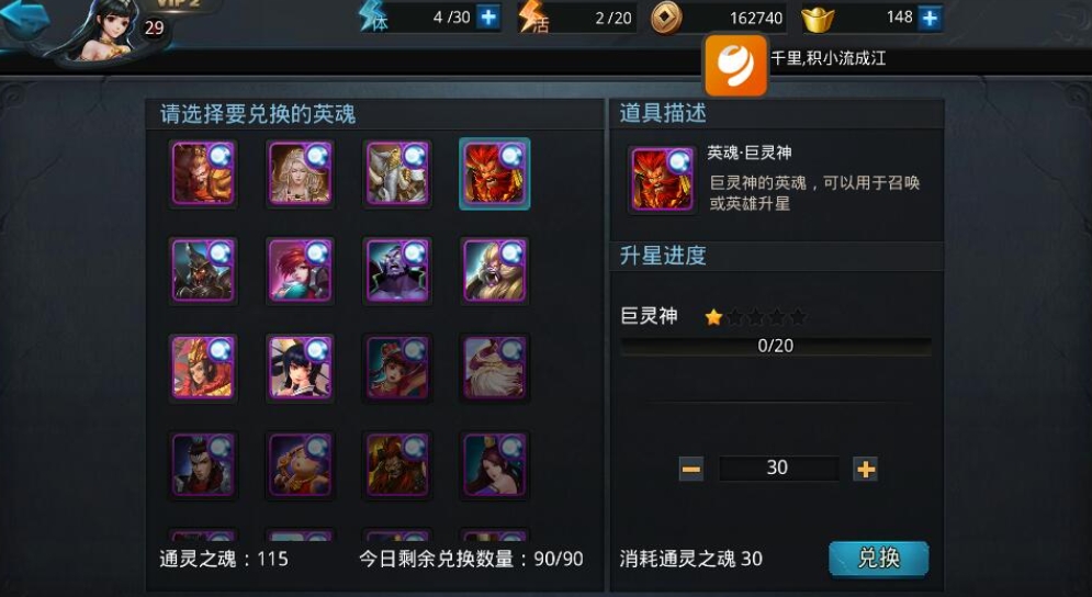 乱斗西游2怎么快速刷英魂 乱斗西游2怎么快速刷英魂