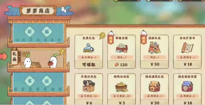 桃源深处有人家萝卜币怎么获取 桃源深处有人家萝卜币怎么获取