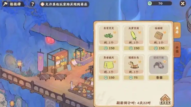 桃源深处有人家萝卜币怎么获取 桃源深处有人家萝卜币怎么获取