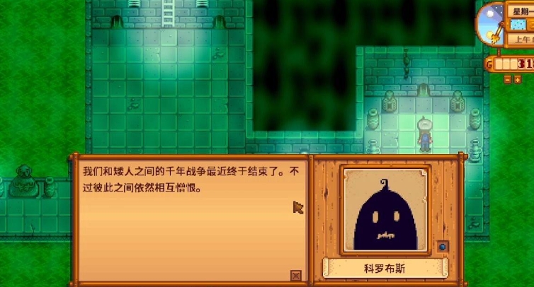 星露谷物语怎么解锁下水道 星露谷物语怎么解锁下水道