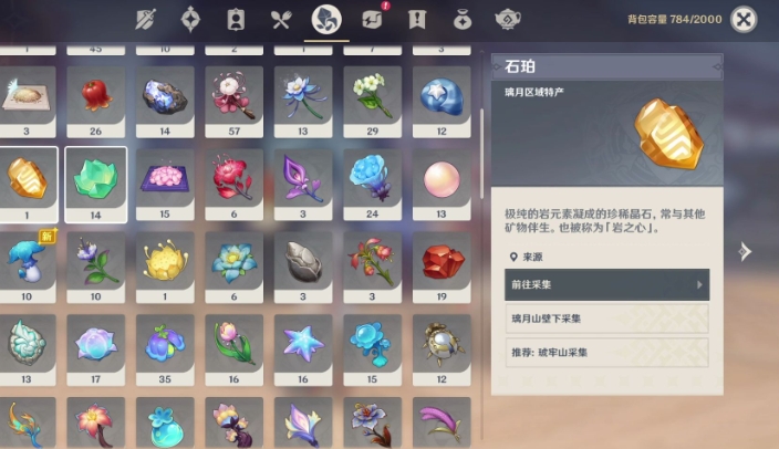 原神中的石珀有什么用 原神中的石珀有什么用