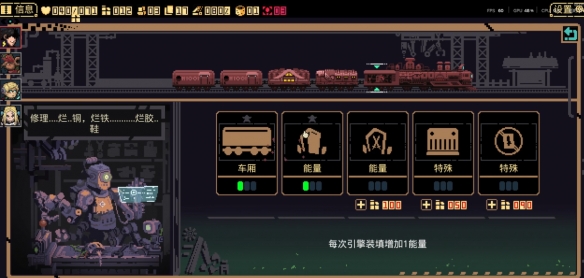 《突破重围》评测：火车之王