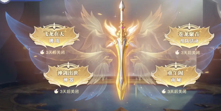 新斗罗大陆天使圣剑强吗 新斗罗大陆天使圣剑强吗