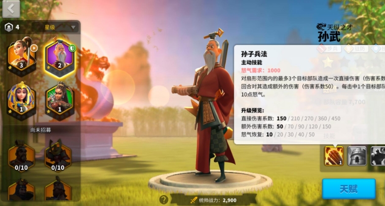 万国觉醒什么英雄适合平民