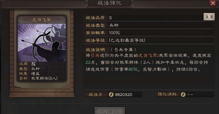 三国志战略版吕蒙带什么战法 三国志战略版吕蒙带什么战法