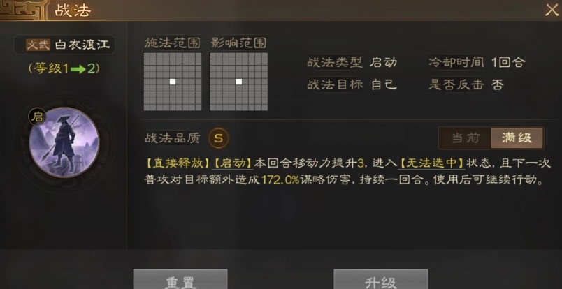 三国志战略版吕蒙带什么战法 三国志战略版吕蒙带什么战法