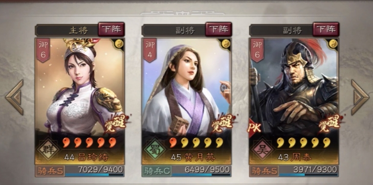 三国志战略版吕玲绮值得培养吗 三国志战略版吕玲绮值得培养吗