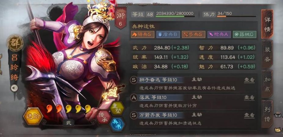 三国志战略版吕玲绮值得培养吗 三国志战略版吕玲绮值得培养吗