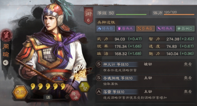 三国志战略版周瑜阵容怎么搭配 三国志战略版周瑜阵容怎么搭配
