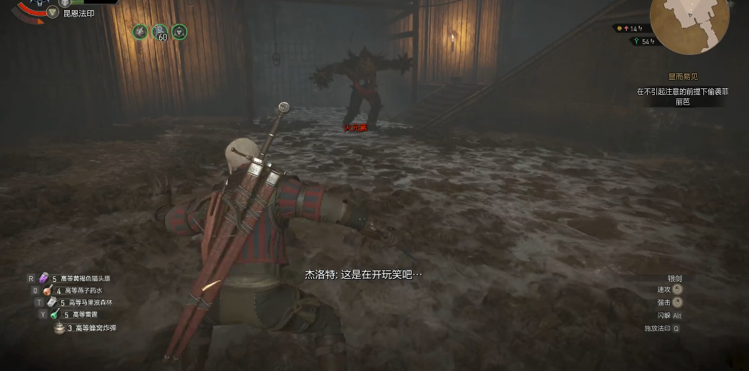 巫师3火元素怎么打