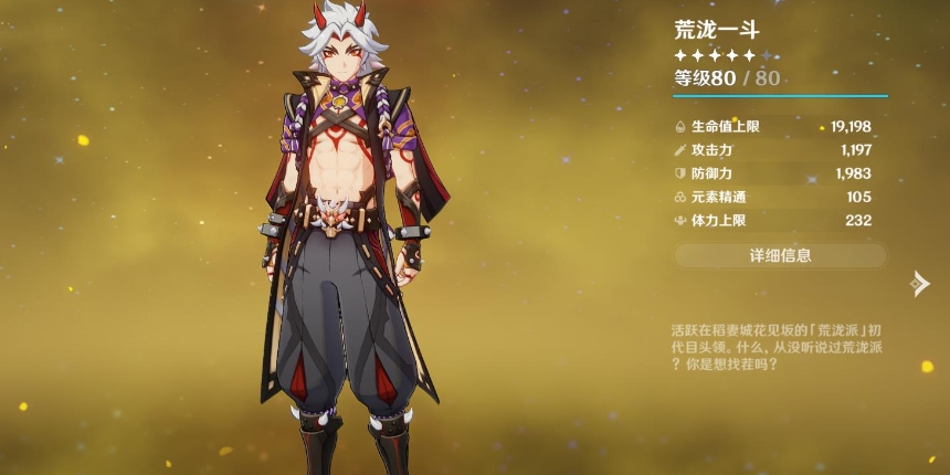 原神阿贝多岩队怎么搭配 原神阿贝多岩队怎么搭配