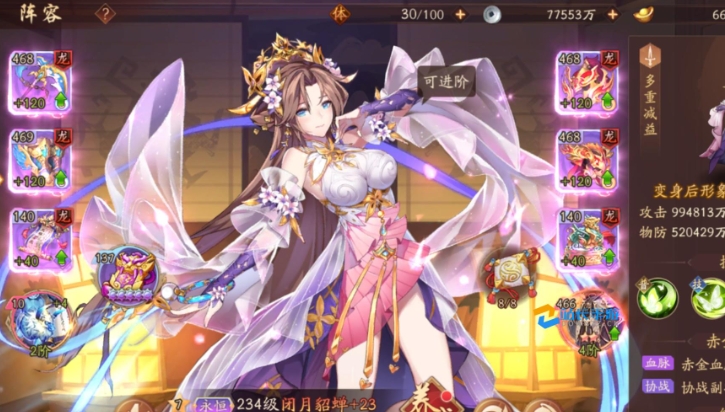 少年三国志2群雄阵容哪个强