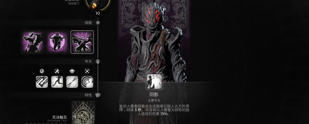 遗迹2入侵者怎么解锁