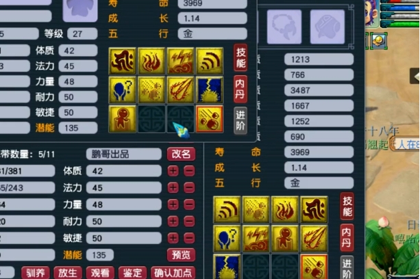 梦幻西游须弥真言怎么获得 梦幻西游须弥真言怎么获得