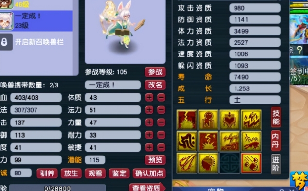 梦幻西游须弥真言怎么获得 梦幻西游须弥真言怎么获得