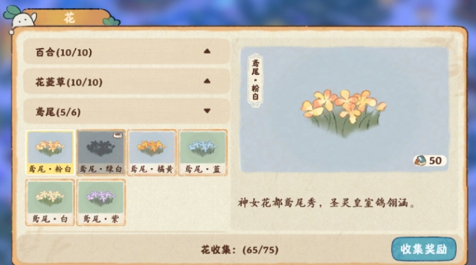 桃源深处有人家花卉怎么培育 桃源深处有人家花卉怎么培育