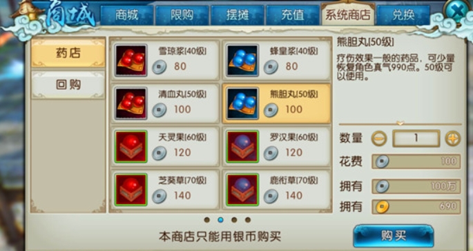 诛仙手游黑市商人在哪里 诛仙手游黑市商人在哪里