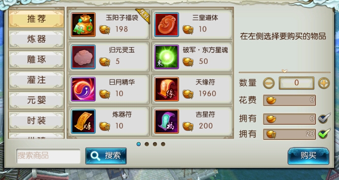 诛仙手游黑市商人在哪里 诛仙手游黑市商人在哪里