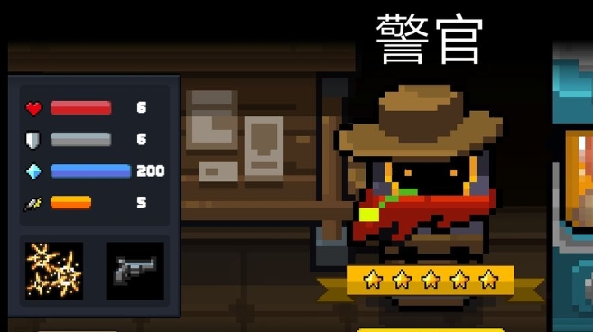元气骑士怎么找警官刷因子