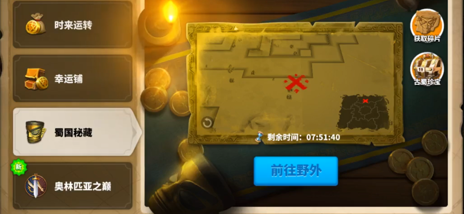 万国觉醒如何找到对方的藏兵 万国觉醒如何找到对方的藏兵