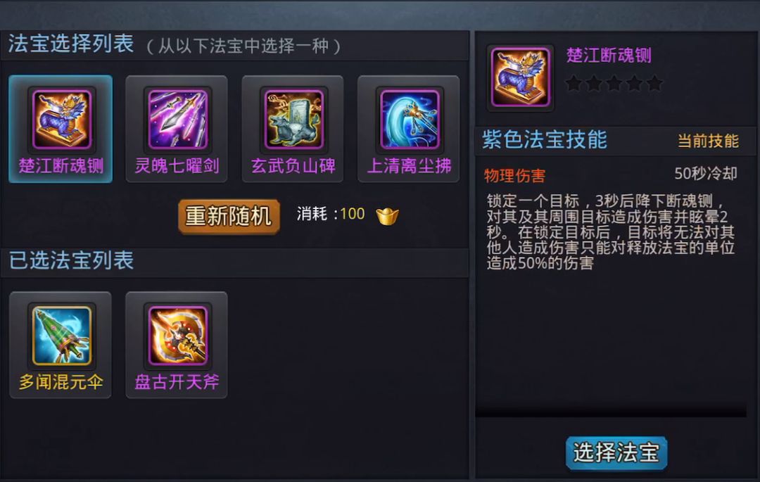 乱斗西游2无尽迷宫是什么