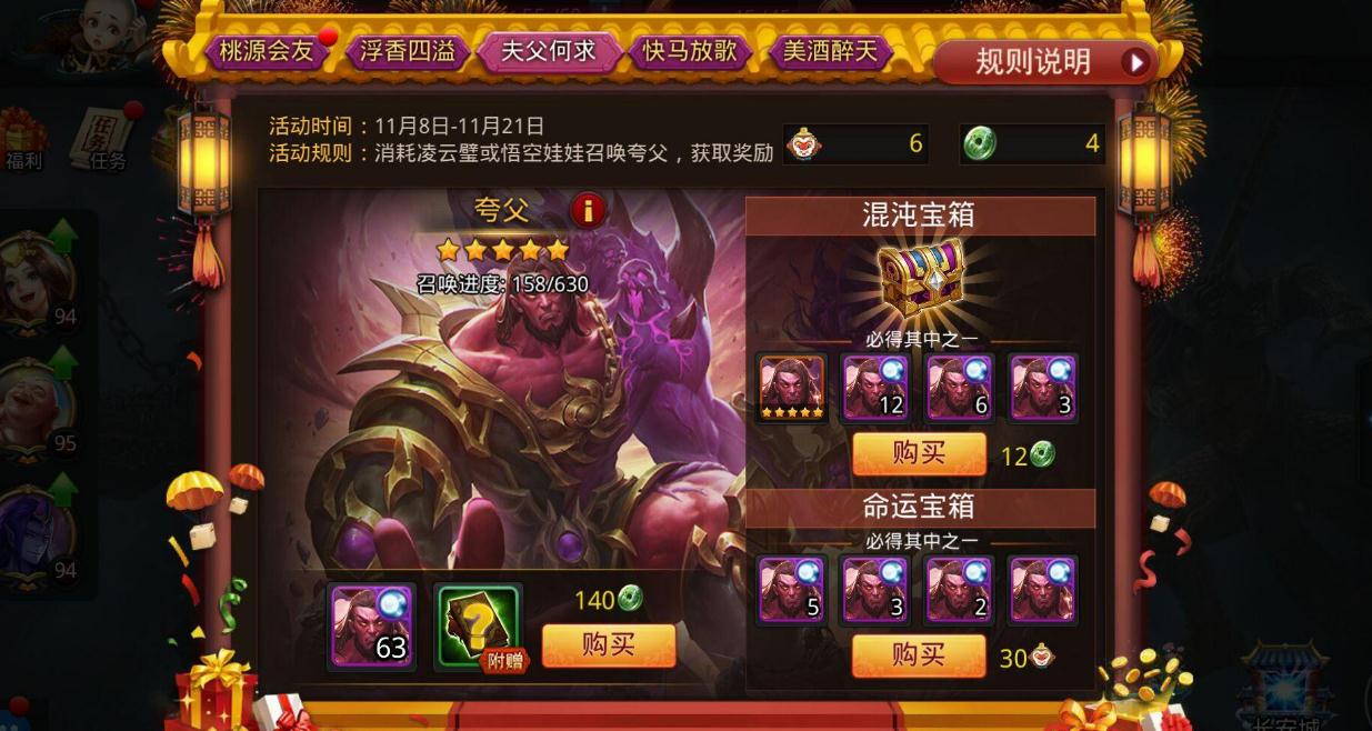 乱斗西游2夸父法宝用哪个好