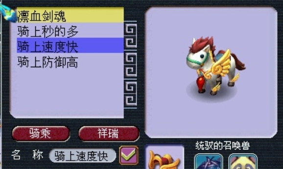梦幻西游种族坐骑怎么选 梦幻西游种族坐骑怎么选