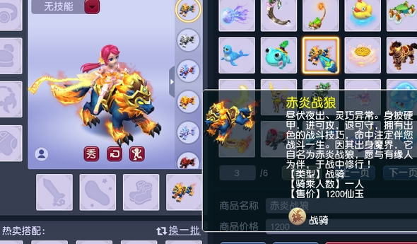 梦幻西游种族坐骑怎么选 梦幻西游种族坐骑怎么选